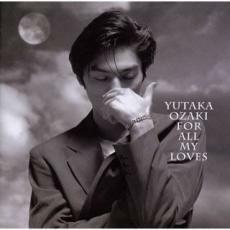 ケース無::【ご奉仕価格】愛すべきものすべてに YUTAKA OZAKI BEST レンタル落ち 中古 CD