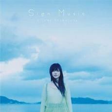 ケース無::Sign Music 通常盤 レンタル落ち 中古 CD