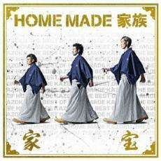 ケース無::家宝 THE BEST OF HOME MADE 家族 通常盤 レンタル落ち 中古 CD