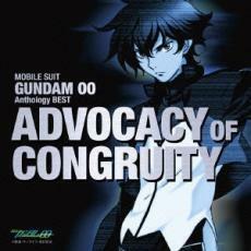 ケース無::機動戦士ガンダム 00 Anthology BEST ADVOCACY OF CONGRUITY 2CD レンタル落ち 中古 CD