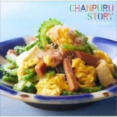 V.A. CD/CHANPURU STORY 〜HY tribute〜 18/8/8発売 オリコン加盟店