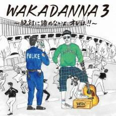ケース無::【ご奉仕価格】WAKADANNA 3 絶対に諦めないよ、オレは!! 通常盤 レンタル落ち 中古 CD