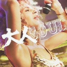 ケース無::【ご奉仕価格】大人SOUL レンタル落ち 中古 CD