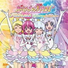 ケース無::【ご奉仕価格】ハピネスチャージプリキュア! ボーカルアルバム 2 レンタル落ち 中古 CD