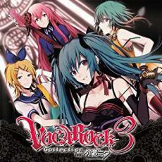 ケース無::【ご奉仕価格】VOCAROCK collection 3 feat.初音ミク レンタル落ち 中古 CD