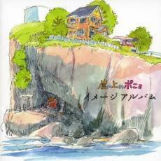ケース無::【ご奉仕価格】崖の上のポニョ イメージアルバム レンタル落ち 中古 CD