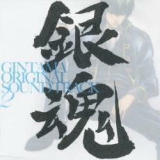ケース無::【ご奉仕価格】銀魂 オリジナル サウンドトラック 2 レンタル落ち 中古 CD