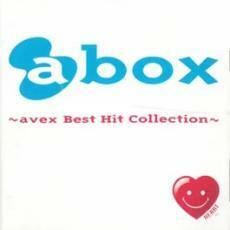 ケース無::【ご奉仕価格】a-box avex Best Hit Collection レンタル落ち 中古 CD