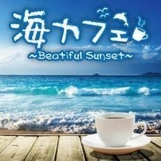 ケース無::【ご奉仕価格】海カフェ Beautiful Sunset レンタル落ち 中古 CD
