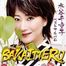 ケース無::【ご奉仕価格】水谷千重子 ベストアルバム BAKAITTERU レンタル落ち 中古 CD