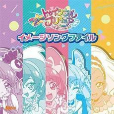 ケース無::【ご奉仕価格】スター☆トゥインクルプリキュア イメージソングファイル レンタル落ち 中古 CD