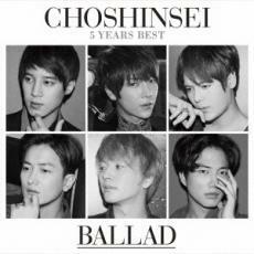 ケース無::【ご奉仕価格】5 Years Best BALLAD 通常盤 レンタル落ち 中古 CD