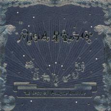 ケース無::MISIA 星空のライヴ Best Acoustic Ballade ザ ベスト オブ アコースティック バラード レンタル落ち 中古 CD