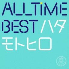 ケース無::ALL TIME BEST ハタモトヒロ 通常盤 2CD レンタル落ち 中古 CD