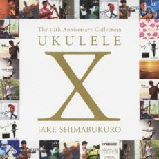 ケース無::ウクレレ X UKULELE X JAKE SHIMABUKURO 2CD レンタル落ち 中古 CD