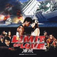 ケース無::LIMIT OF LOVE 海猿 オリジナル サウンドトラック 通常盤 レンタル落ち 中古 CD