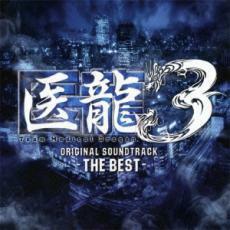 ケース無::医龍 Team Medical Dragon 3 THE BEST ザ ベスト オリジナル サウンドトラック レンタル落ち 中古 CD