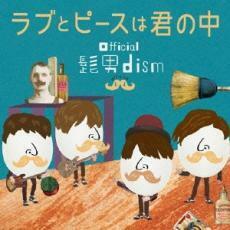 ケース無::ラブとピースは君の中 レンタル落ち 中古 CD