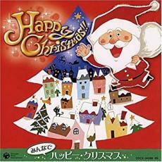 ケース無::みんなでハッピー クリスマス 2CD レンタル落ち 中古 CD