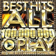 ケース無::BEST HITS ALL 100 000 000 PLAY ALL TIME BEST 50SONGS SPECIAL MIX レンタル落ち 中古 CD