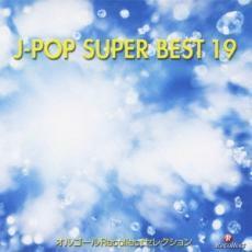 ケース無::オルゴール J-POP SUPER BEST 19 レンタル落ち 中古 CD