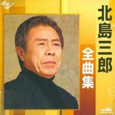 ケース無::北島三郎全曲集 あの日時代 標 しるべ レンタル落ち 中古 CD