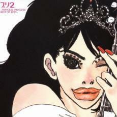 ケース無::プリ2 PRINCESS PRINCESS BEST OF BEST レンタル落ち 中古 CD