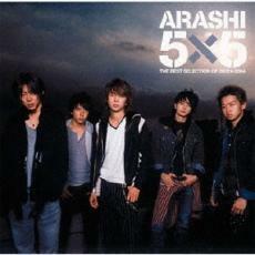 ケース無::【ご奉仕価格】5×5 THE BEST SELECTION OF 2002←2004 レンタル落ち 中古 CD