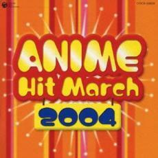ケース無::【ご奉仕価格】2004年 アニメ ヒット マーチ レンタル落ち 中古 CD