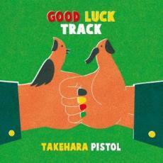 ケース無::GOOD LUCK TRACK 通常盤 レンタル落ち 中古 CD