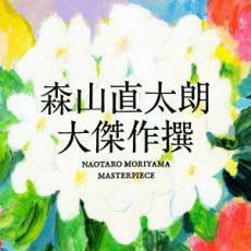 ケース無::大傑作撰 通常盤 レンタル落ち 中古 CD