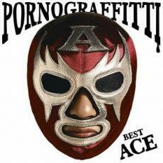 ケース無::【ご奉仕価格】PORNO GRAFFITTI BEST ACE レンタル落ち 中古 CD