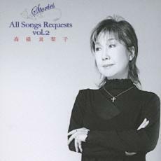 ケース無::【ご奉仕価格】Stories All Songs Requests 2CD vol.2 レンタル落ち 中古 CD