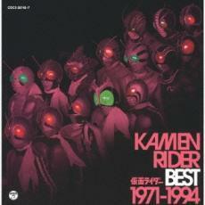 ケース無::【ご奉仕価格】KAMEN RIDER BEST 1971-1994 :2CD レンタル落ち 中古 CD