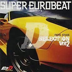 ケース無::【ご奉仕価格】SUPER EUROBEAT presents 頭文字 イニシャル D Fifth Stage D SELECTION Vol.2 レンタル落ち 中古 CD