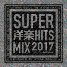 ケース無::【ご奉仕価格】SUPER洋楽HIT MIX 2017 3CD レンタル落ち 中古 CD