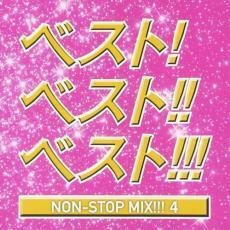 ケース無::【ご奉仕価格】ベスト!ベスト!!ベスト4!!! NON STOP MIX レンタル落ち 中古 CD