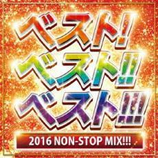 ケース無::ベスト!ベスト!!ベスト!!!ベスト!!!! 2016 NON-STOP MIX!!! レンタル落ち 中古 CD