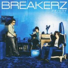 ＢＲＥＡＫＥＲＺ／アオノミライ