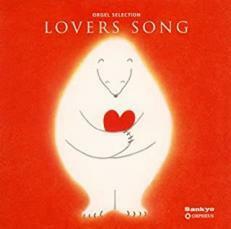 ケース無::【ご奉仕価格】オルゴール・セレクション Lovers Song ラヴァーズ・ソング 2CD レンタル落ち 中古 CD