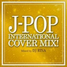 ケース無::【ご奉仕価格】J-POP INTERNATIONAL COVER MIX! レンタル落ち 中古 CD