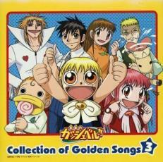 ケース無::bs::金色のガッシュベル!! Collection of Golden Songs III レンタル落ち 中古 CD