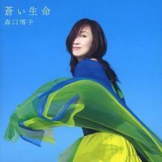 ケース無::bs::蒼い生命 通常盤 レンタル落ち 中古 CD