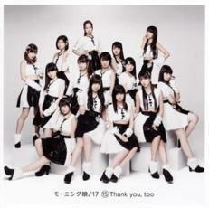 ケース無::【ご奉仕価格】15 Thank you too 通常盤 レンタル落ち 中古 CD