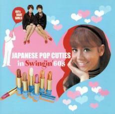 ケース無::60’s BEAT GIRLS JAPANESE POP CUTIES IN’ SWINGIN60’S ビート ガールズ コレクション GSエイジのマドンナたち レンタル落