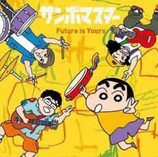 ケース無::Future is Yours クレヨンしんちゃん盤 レンタル落ち 中古 CD