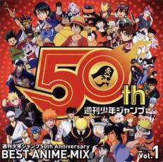 ケース無::【ご奉仕価格】週刊少年ジャンプ50th Anniversary BEST ANIME MIX vol.1 レンタル落ち 中古 CD