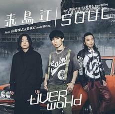 TYPE-来鳥江 DVD付 UVERworld CD+DVD/来鳥江/SOUL 21/9/1発売 オリコン加盟店