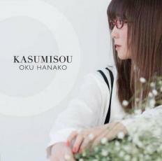 ケース無::【ご奉仕価格】KASUMISOU 通常盤 レンタル落ち 中古 CD