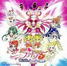 ケース無::映画 Yes!プリキュア5 鏡の国のミラクル大冒険! オリジナル・サウンドトラック レンタル落ち 中古 CD